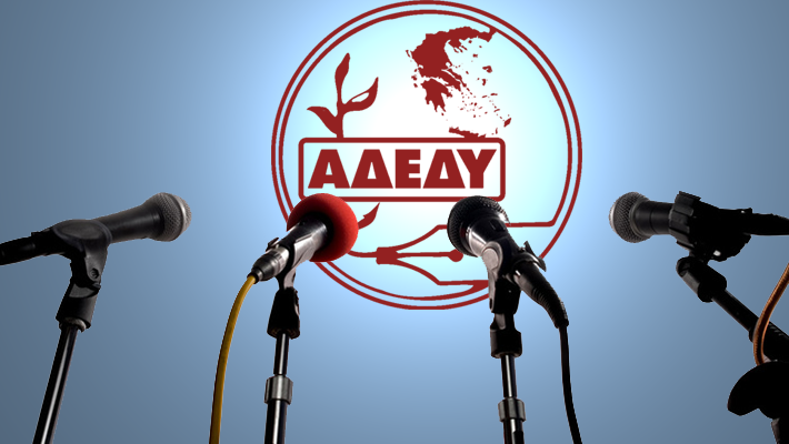 ΑΔΕΔΥ: Έτσι θα διεκδικήσετε την επιστροφή του 13ου και 14ου μισθού