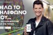 Με την “Ομάδα Προσφοράς ΟΠΑΠ” γινόμαστε όλοι μία ομάδα για τα παιδιά