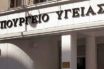 Χειροκροτάει ο κόσμος – Βία και χημικά στους υγειονομικούς από τα ΜΑΤ στο Υπουργείο Υγείας