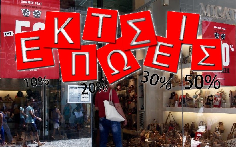 Ραγδαία αλλάζουν οι καταναλωτικές συνήθειες των Ελλήνων