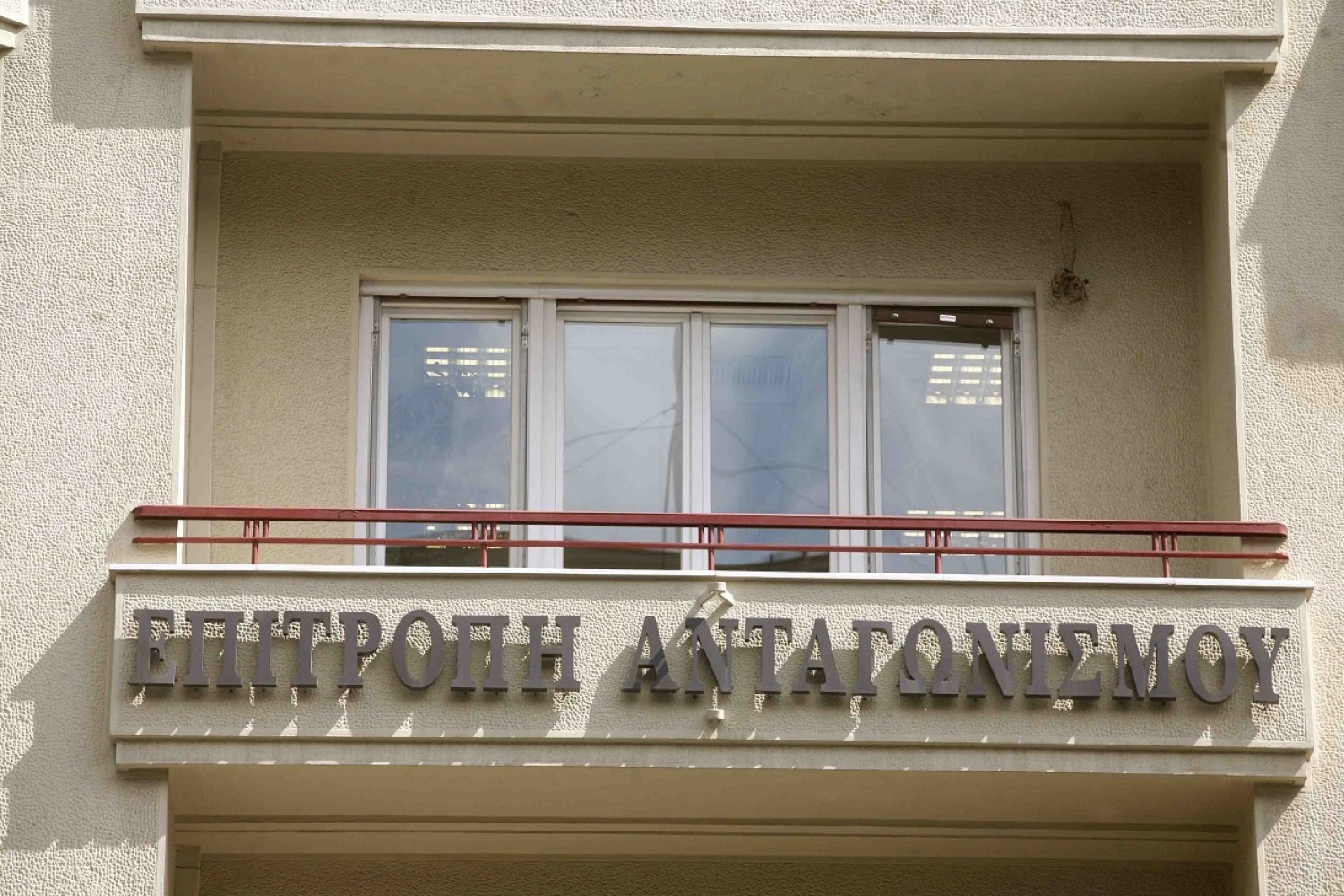 Επιτροπή Ανταγωνισμού: Πρόστιμο 27 εκατ. ευρώ στην ΕΛΑΪΣ για τις μαργαρίνες