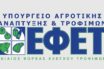 ΕΦΕΤ: Ανακαλείται νοθευμένο μπαχαρικό με μόλυβδο, χρώμιο και υδράργυρο