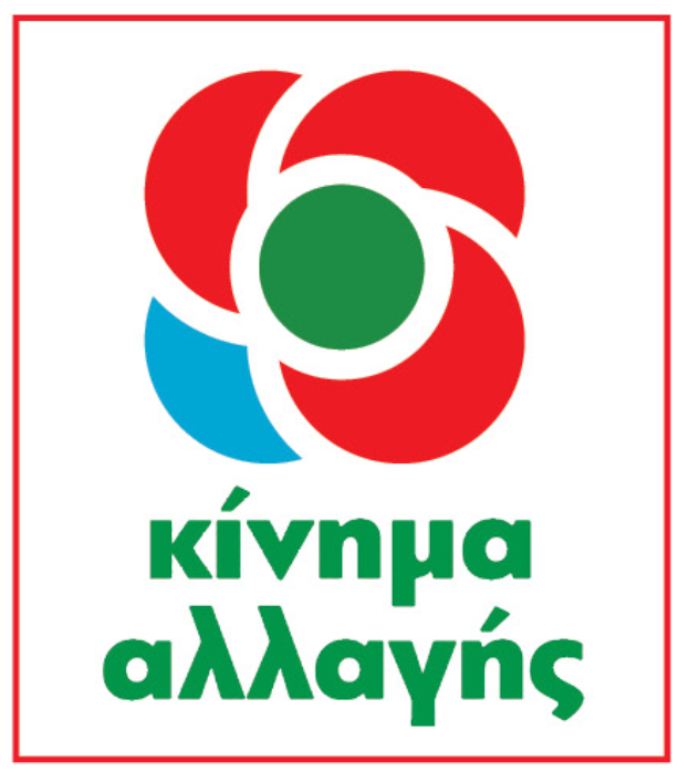 Πηγές ΚΙΝΑΛ: Διαφάνεια για τους πάντες και παντού, όχι, όμως, πολιτική εκμετάλευση