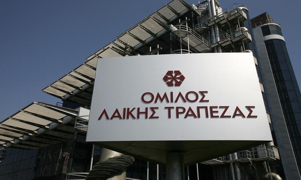 Κύπρος: Ένοχα τα τέσσερα στελέχη της τέως Λαϊκής Τράπεζας