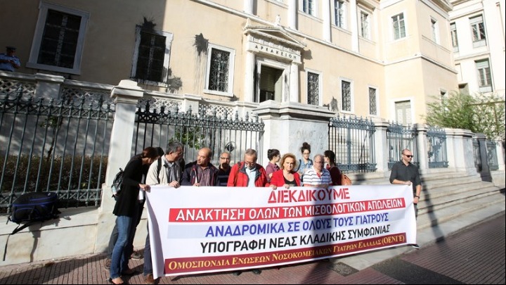 Σε κινητοποιήσεις σήμερα η ΟΕΝΓΕ για τα αναδρομικά των γιατρών του ΕΣΥ
