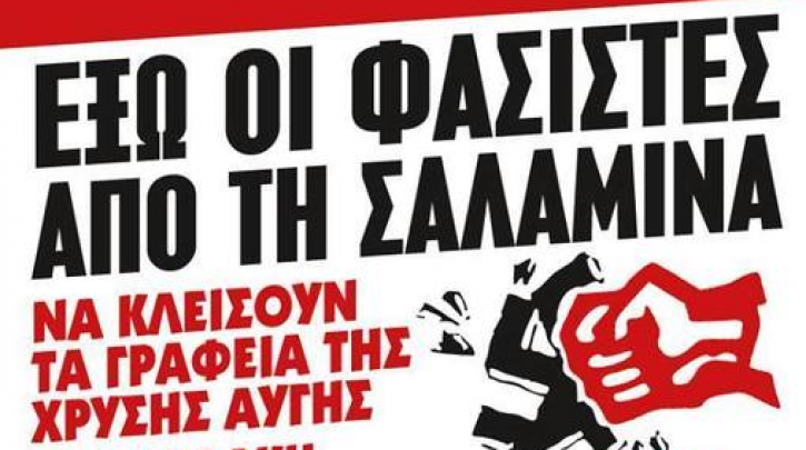 Νέα αντιφασιστική διαδήλωση, το Σάββατο, στο Πέραμα