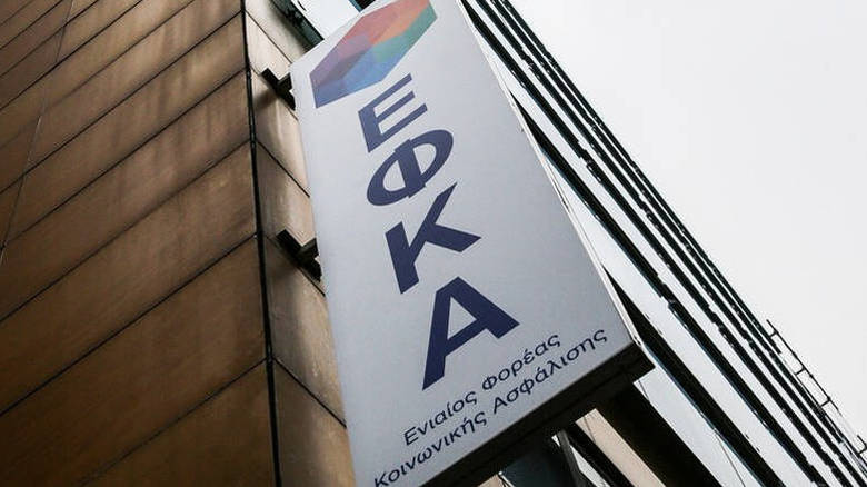 ΕΦΚΑ: Ανοίγει ηλεκτρονική πλατφόρμα για τη διαγραφή οφειλών
