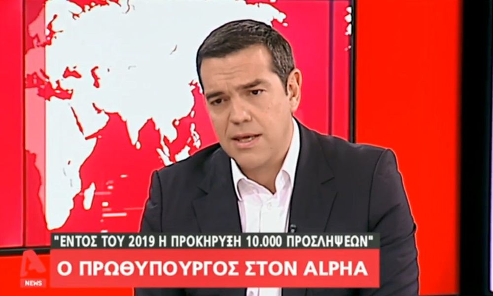 ” Προχωράμε σε 16.000 προσλήψεις το 2019 και 18.500 το 2020″ (video)