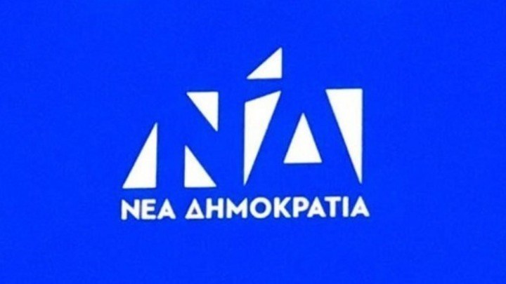 Ν.Δ: “Το σκάνδαλο ΔΕΠΑ αφορά ευθέως το Μαξίμου”