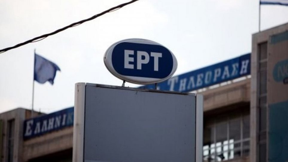 Το νέο ΔΣ στην ΕΡΤ