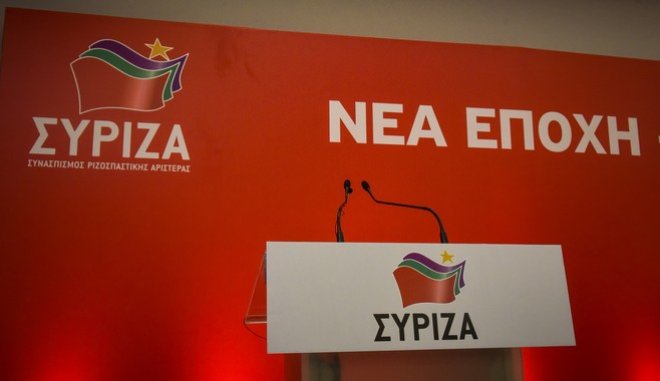 ΣΥΡΙΖΑ: Να εξηγήσουν ΝΔ- ΚΙΝΑΛ γιατί βρέθηκαν χτισμένα έγγραφα του ΚΕΕΛΠΝΟ
