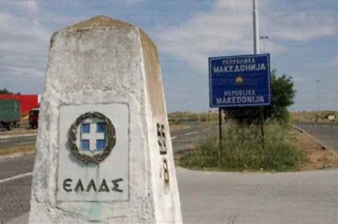 Το “μυστήριο των πυραμίδων” στα σύνορα με τη Fyrom- Ακροδεξιά προβοκάτσια;