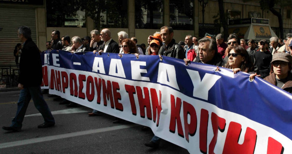 ΑΔΕΔΥ: Εικοσιτετράωρη πανελλαδική απεργία την Τετάρτη
