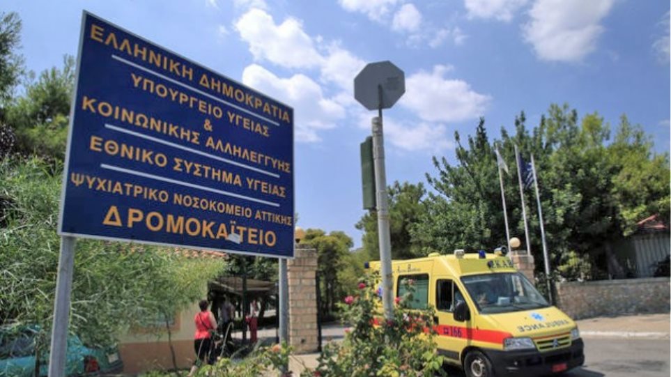 “Δρομοκαϊτειο”: Οκτάωρη στάση εργασίας τη Δευτέρα