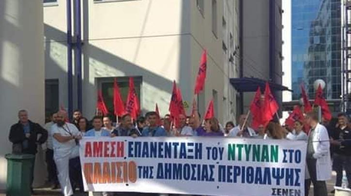 Ερρίκος Ντυνάν: Την επανένταξη του νοσοκομείου στη δημόσια περίθαλψη, ζητούν οι εργαζόμενοι