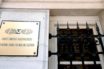 Το ΕΣΡ παρεμβαίνει για προϊόντα που δήθεν προστατεύουν από τον κοροναϊό