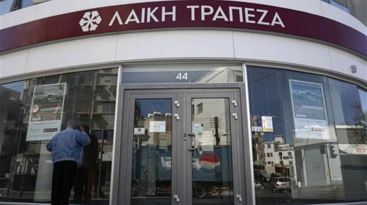 Κύπρος: Χρηματικά πρόστιμα σε τέσσερα στελέχη της τέως Λαϊκής Τράπεζας