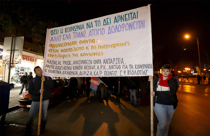 Θεσσαλονίκη: Με παλμό η πορεία διαμαρτυρίας για την ομοφοβία – Συνθήματα και για τον Ζακ Κωστόπουλο (video)