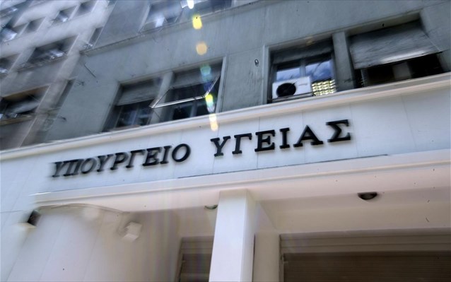 Υλοποιείται η δέσμευση για την ένταξη του νοσοκομείου των φυλακών Κορυδαλλού στο ΕΣΥ
