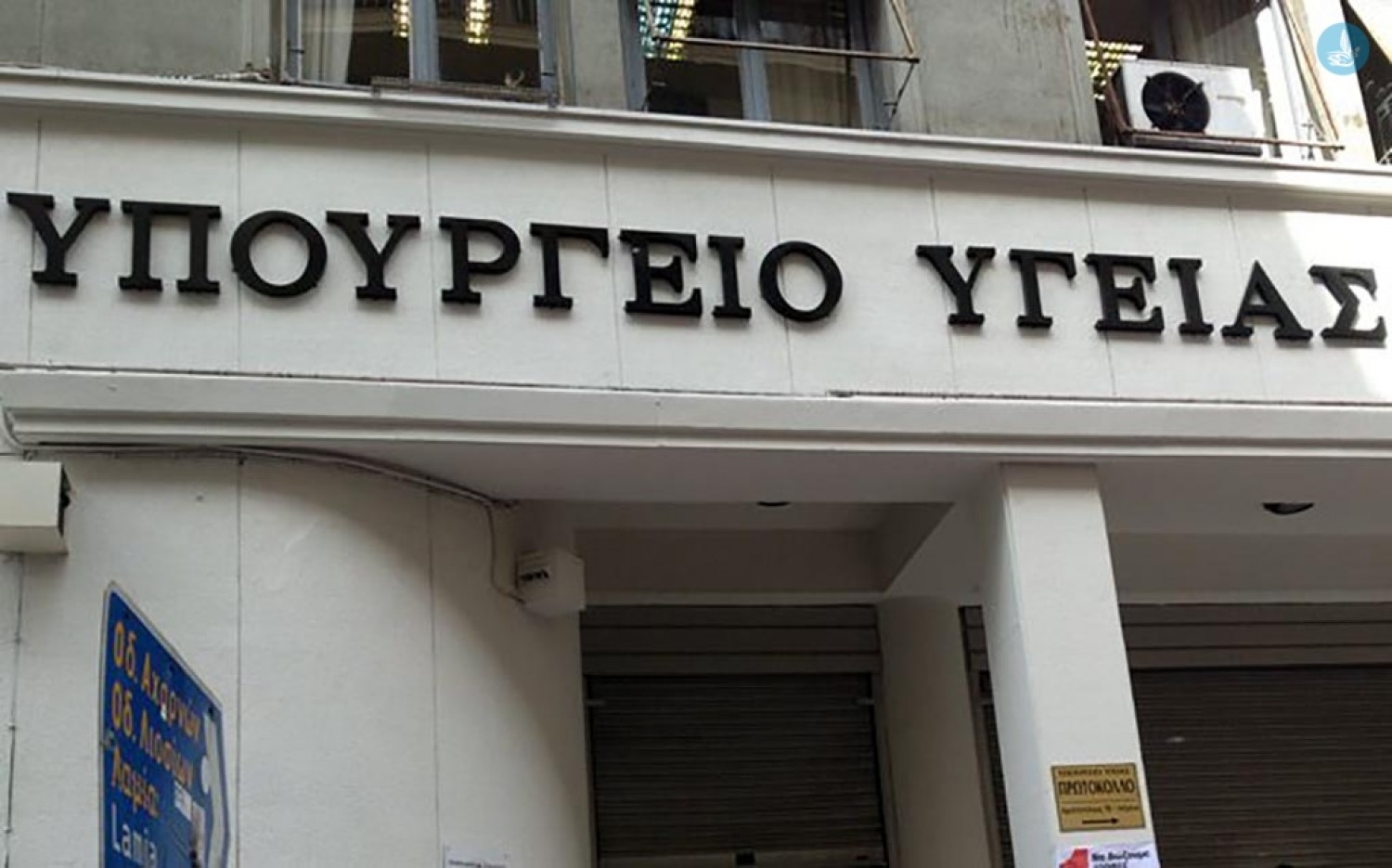 Υπουργείο Υγείας: Αναρτήθηκε ο στρατηγικός σχεδιασμός για τις εξαρτήσεις