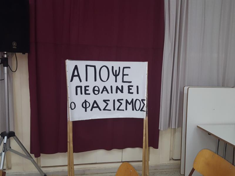 Φασίστες γονείς επιτέθηκαν σε καθηγητές στα Χανιά