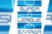 Super League: Τα αποτελέσματα των αγώνων στη 13η αγωνιστική