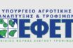 Ο ΕΦΕΤ αποσύρει από την αγορά παγωτό ως επικίνδυνο