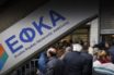 ΕΦΚΑ: Νωρίτερα θα καταβληθούν οι συντάξεις Φεβρουαρίου