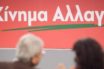 Το ΚΙΝ.ΑΛ το 2019: Αντι-ΣΥΡΙΖΑ κόμμα με αντι-Δεξιούς ψηφοφόρους σε υπαρξιακή κρίση…