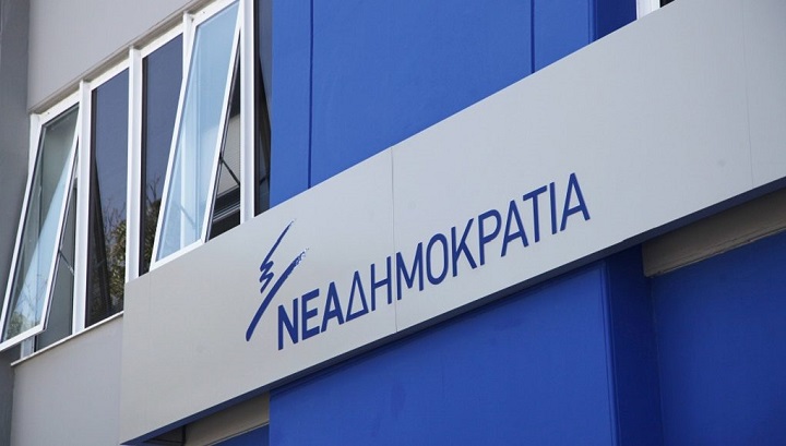 Παρέμβαση της δικαιοσύνης ζητά η ΝΔ