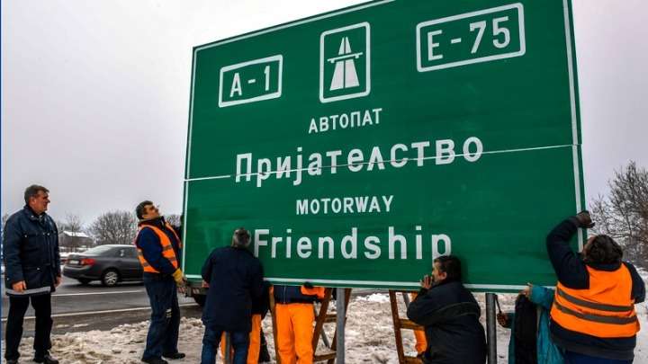 ΠΓΔΜ: Αλλάζουν πινακίδες σε “Βόρεια Μακεδονία”