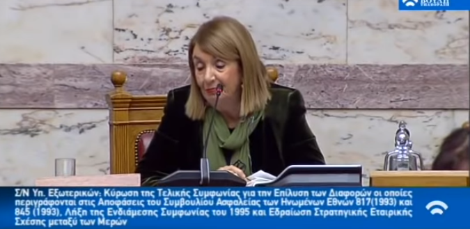 Η ατάκα Χριστοδολοπούλου προς τον Δένδια: “… συνεχίστε, ανεβείτε, δώστε πόνο” (vid)