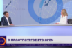 Πόσοι τηλεθεατές είδαν τη συνέντευξη του πρωθυπουργού στο OPEN
