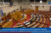 Ποιος είπε “θα μας γα@@σουν τώρα” στη βουλή – Το βίντεο που αποκαλύπτει το… μυστήριο (vid)