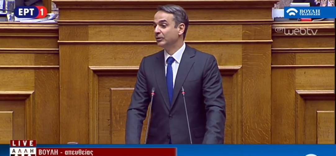Κ. Μητσοτάκης: Φαρσοκωμωδία συναλλαγής με πολιτικούς γυρολόγους της κεντροαριστεράς (vid)