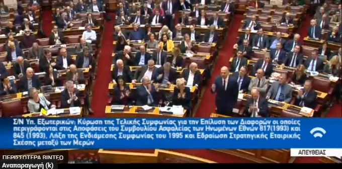 Βουλή: Ο Δένδιας χειροκροτήθηκε και από τον ΣΥΡΙΖΑ για το αντιναζιστικό μήνυμα στον Κασιδιάρη (vid)