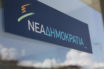 ΝΔ: Αυτή η κόντρα έχει παρελθόν και θα πάει μακριά….