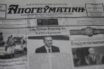 Politico: Ρεπορτάζ για την “Απογευματινή” την παλαιότερη ελληνική εφημερίδα στην Τουρκία