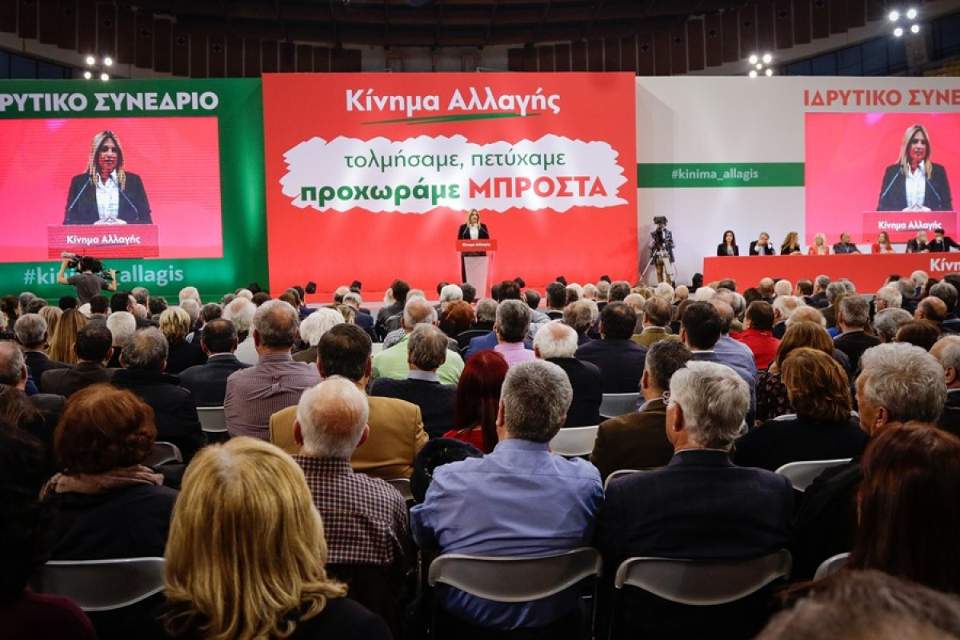 2ο Συνέδριο ΚΙΝΑΛ με στόχευση τις εκλογές