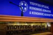 “Δώρο” ύψους 241 εκατομμυρίων σε φαρμακευτικές εταιρείες κατήγγειλαν Αχτσιόγλου, Ξανθός και Πολάκης (vid)