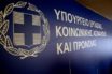 Υπ. Εργασίας: Μείωση στα όρια ηλικίας συνταξιοδότησης – Ποιους αφορά, με παραδείγματα