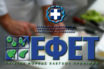 Ανάκληση παρασκευάσματος κρέατος από τον ΕΦΕΤ