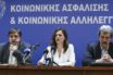 Πολάκης: “Μας είχαν κρύψει τα μη εισπραχθέντα 241 εκατ., τα ανακαλύψαμε με την έρευνα για τη Novartis” (ηχητικό)