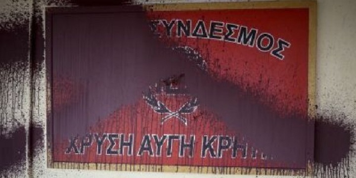 Καταδρομική επίθεση σε γραφεία της Χρυσής Αυγής