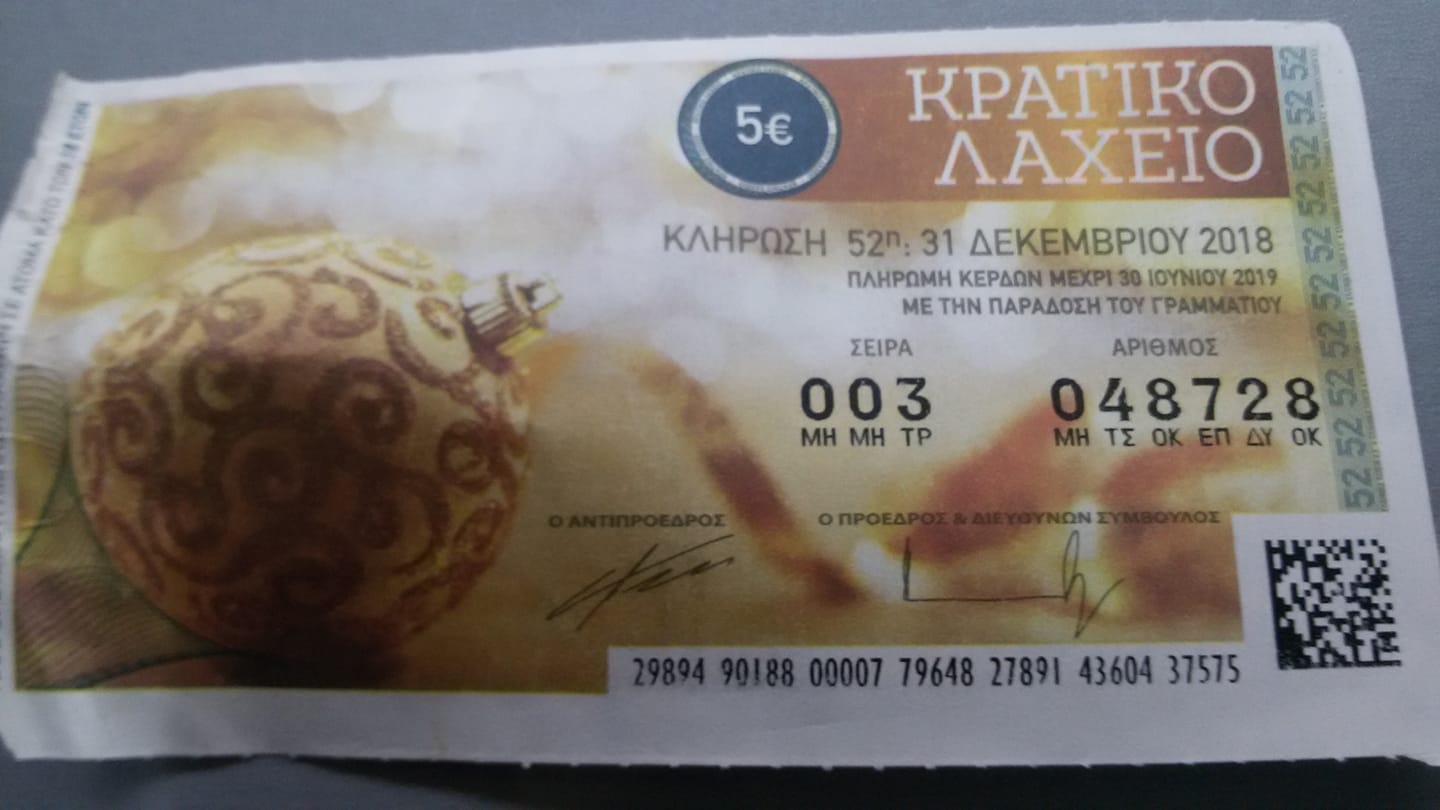 Ο ξεχασιάρης Λαρισαίος με το… χρυσό πρωτοχρονιάτικο λαχείο σε ένα συρτάρι