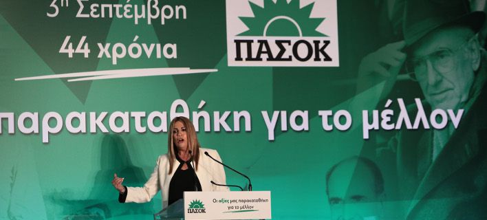 Με διαρροές η Χαριλάου Τρικούπη απαντά: Δεν θα ξαναγίνουμε ΠΑΣΟΚ…