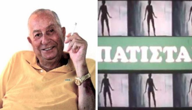 Πέθανε ο Γιάννης Πατίστας με τη θρυλική διαφήμιση των καλλυντικών