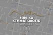Κτηματολόγιο: Τα είδη των ενστάσεων και πώς κατατίθενται
