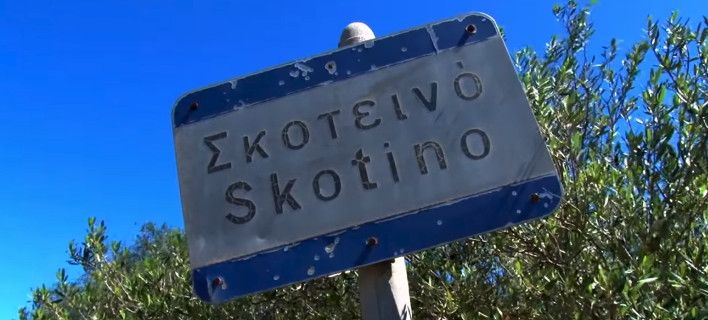 Υπάρχει ένα Σκοτεινό… χωριό όπου δεν καπνίζει κανείς