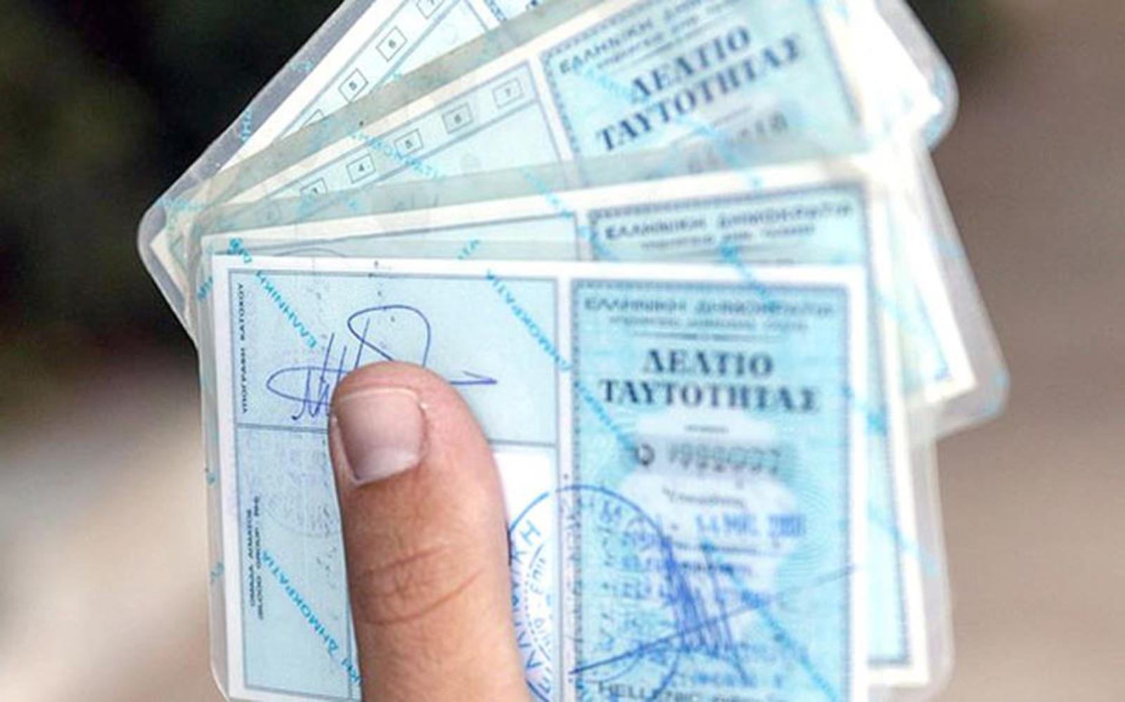 Πότε βγαίνουν οι νέες ταυτότητες – Τσιπ, υψηλές προδιαγραφές ασφαλείας, μικρότερο μέγεθος